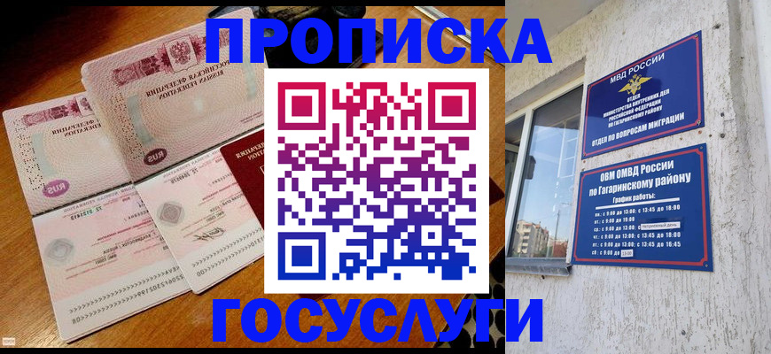 временная регистрация купить в Краснокамске