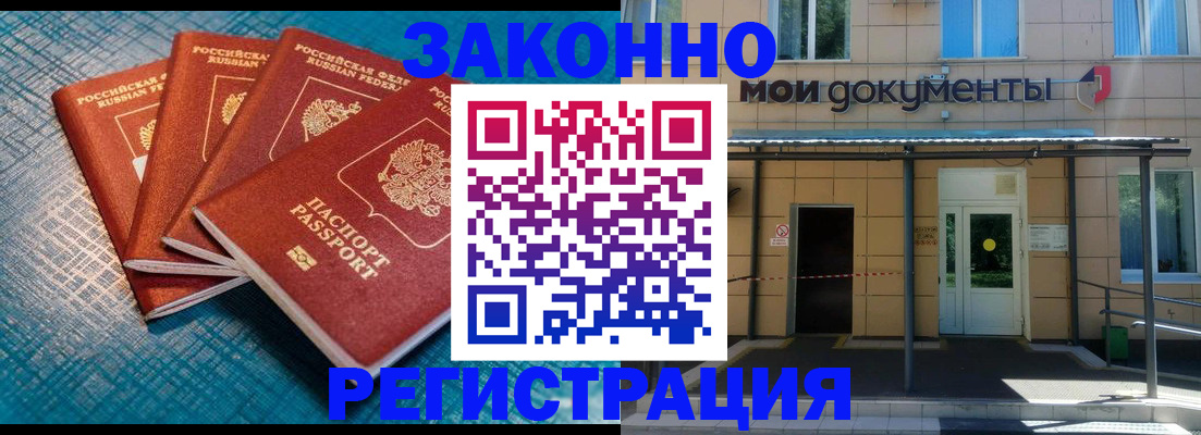 временная регистрация законно в Краснокамске