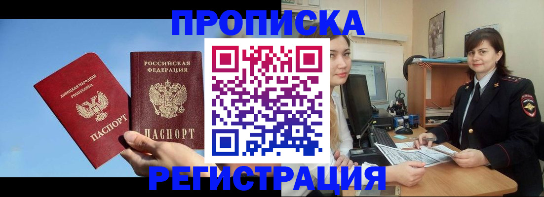 где прописаться в Краснокамске