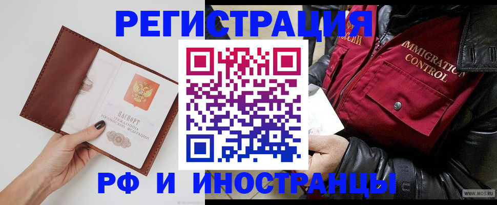 временная регистрация поиск в Краснокамске