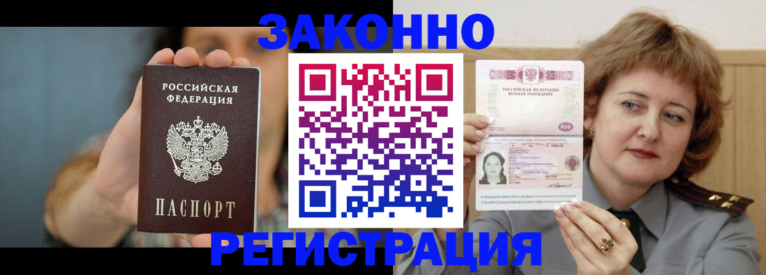 временная регистрация надежно в Краснокамске