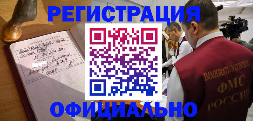 временная регистрация для школы в Краснокамске