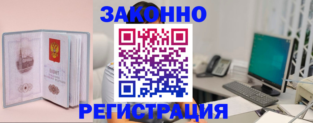 временная регистрация в квартире в Краснокамске