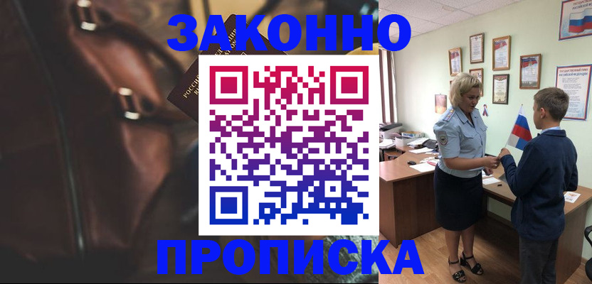 прописка от собственника в Краснокамске