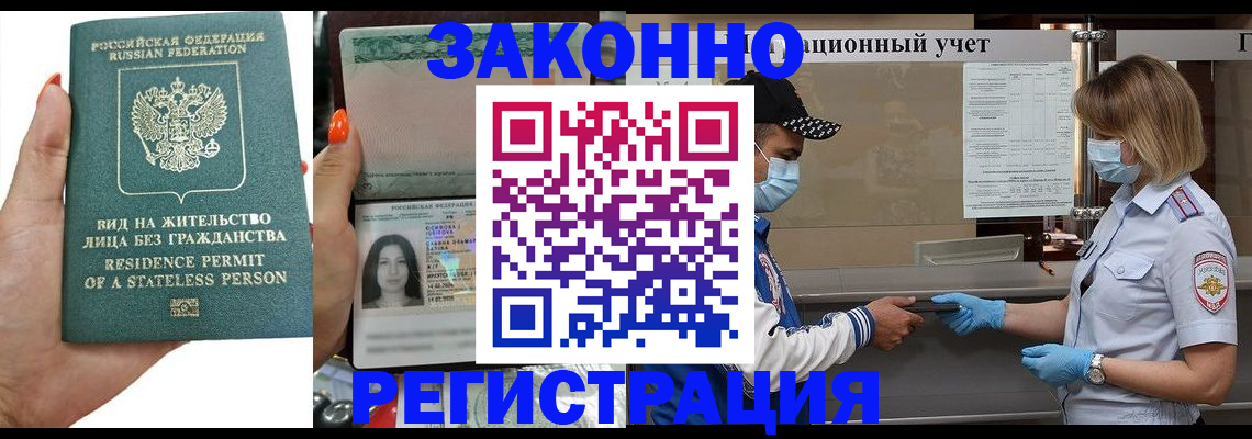 временная регистрация для школы в Краснокамске