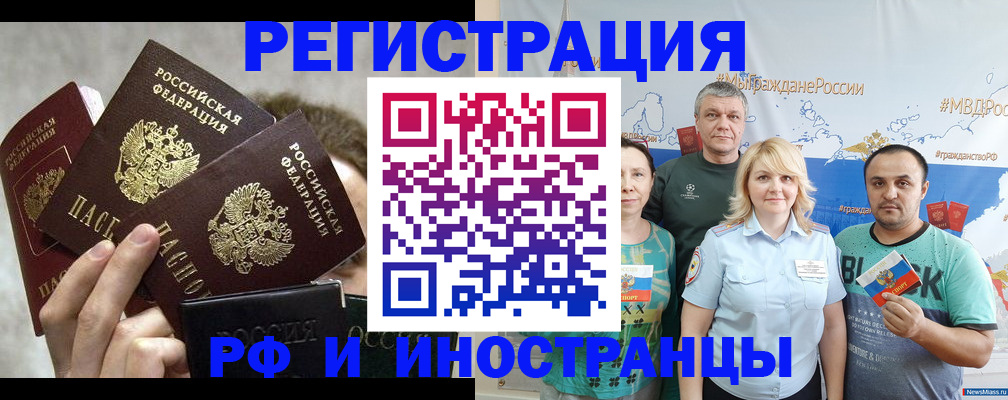 временная прописка в Краснокамске