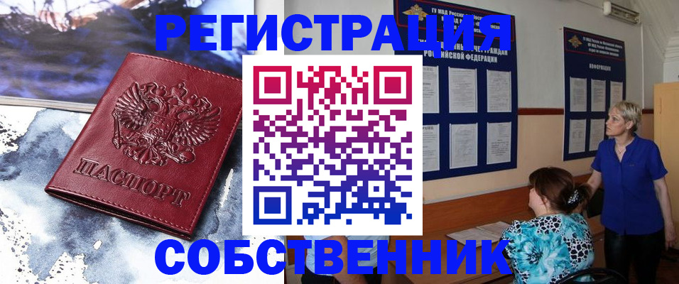 временная регистрация в Краснокамске